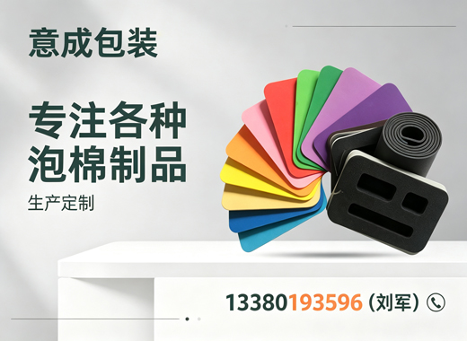 意成包装梅州线上分站